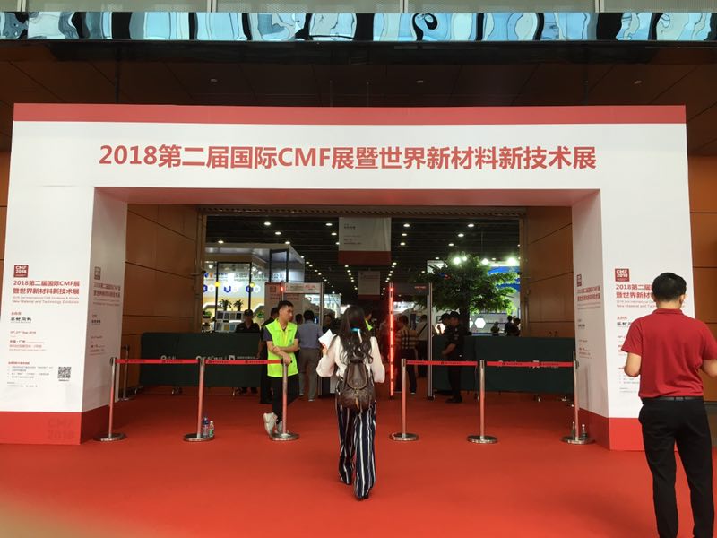 莱步科技2018第二届国际CMF展暨世界新材料新技术展精彩亮相