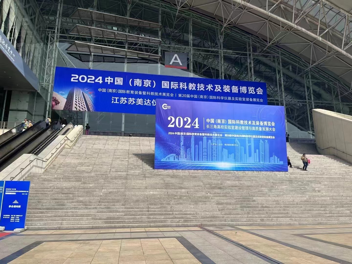 莱步科技2024年参加南京国际教育装备暨科教技术展览会